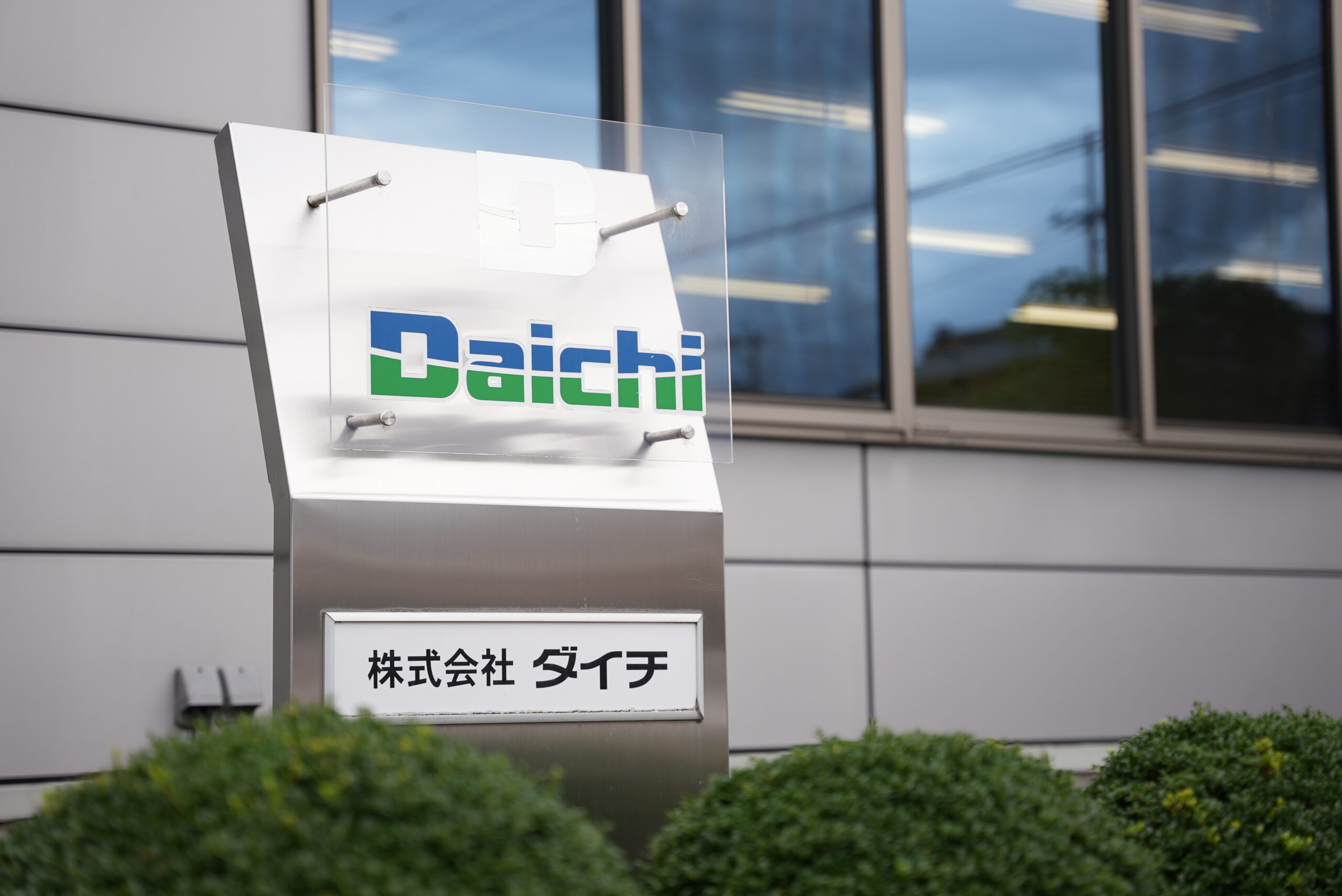 会社案内